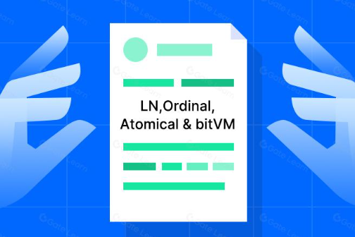 比特币生态新趋势——闪电网络、Ordinal、Atomical、bitVM